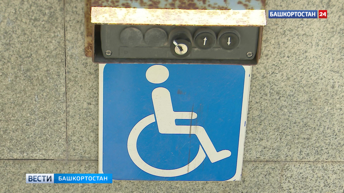    В Башкирии сертификат на реабилитацию ребёнка-инвалида можно получить через госуслуги