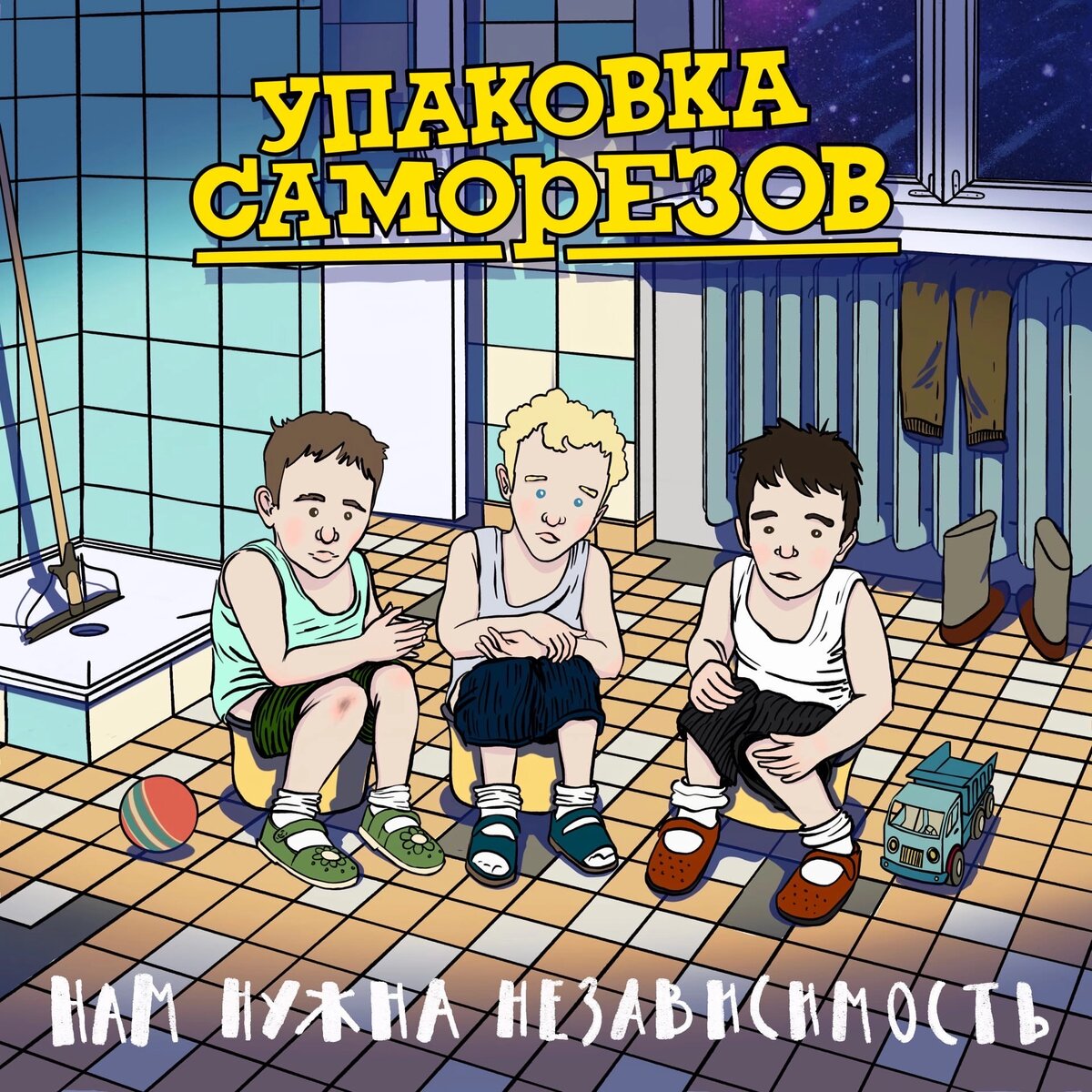 Упаковка Саморезов - Нам нужна независимость 2020 г.