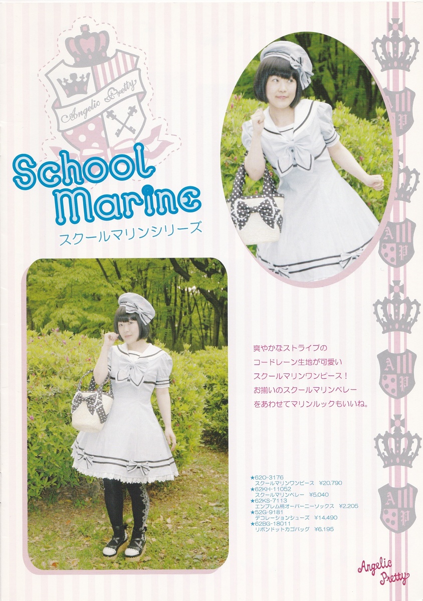 Каталог «Angelic pretty», лето 2006г.