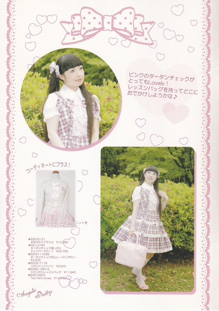 Каталог «Angelic pretty», лето 2006г.