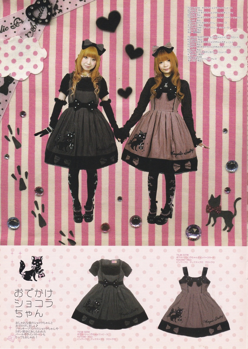 Каталог «Angelic pretty», осень 2007г.