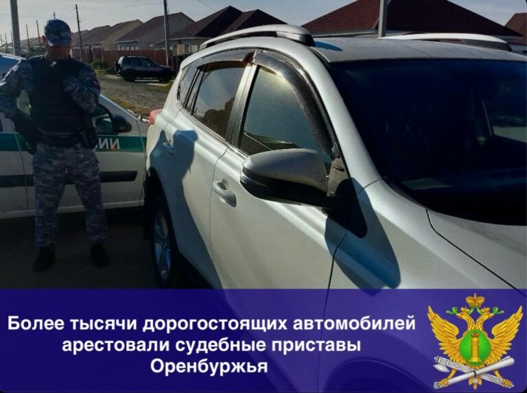    Житель Оренбурга погасил долг около 2 млн рублей после ареста его дорогого авто Кристина Просвиркина