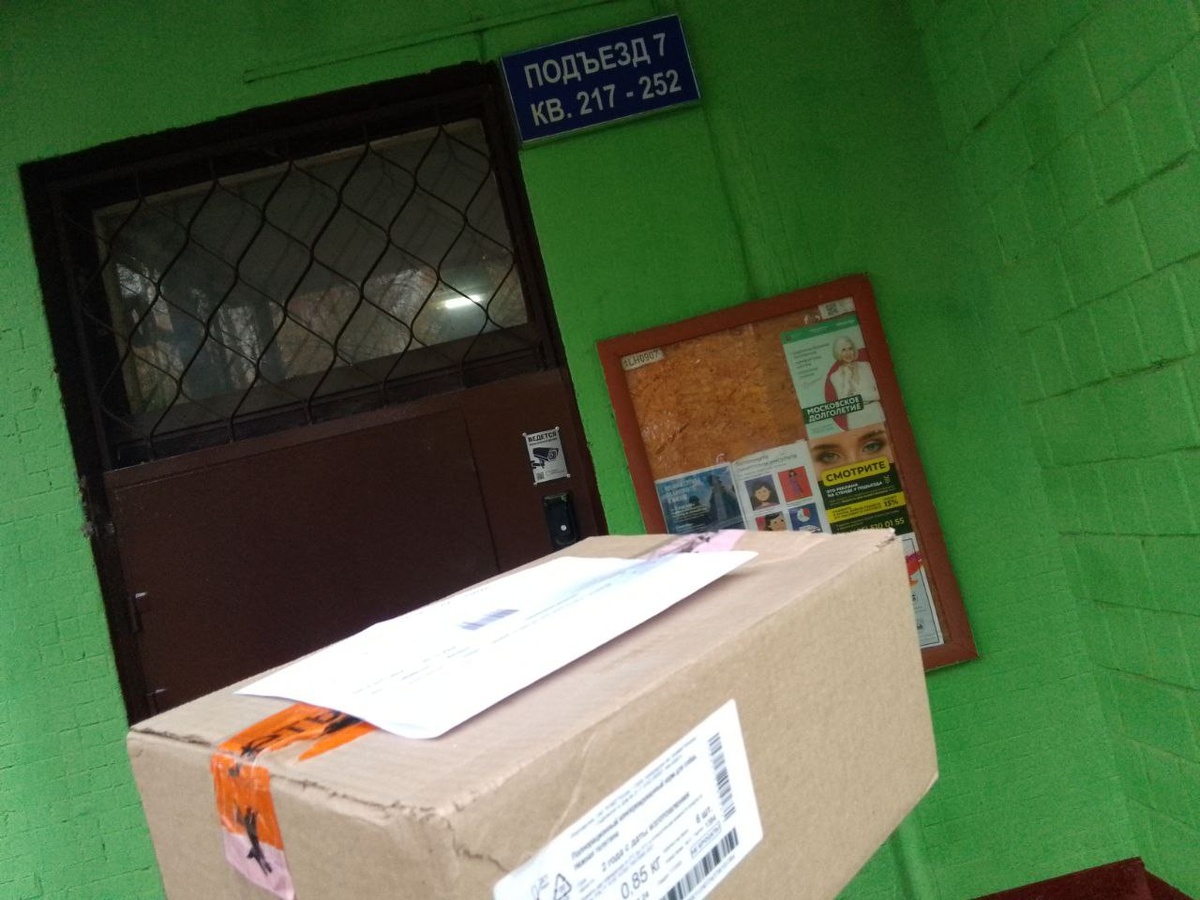 Вот ваш заказ. Но отдать я вам его не могу...