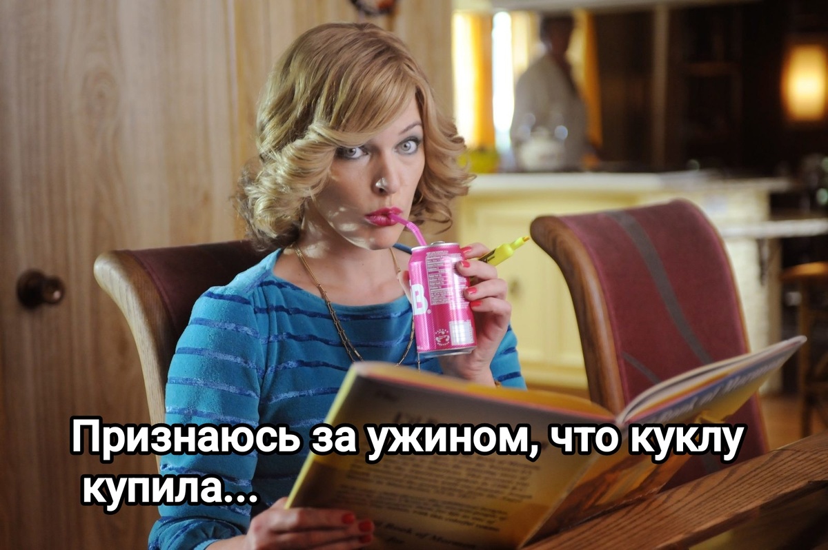 Наша подруга решила действовать по обстоятельствам.