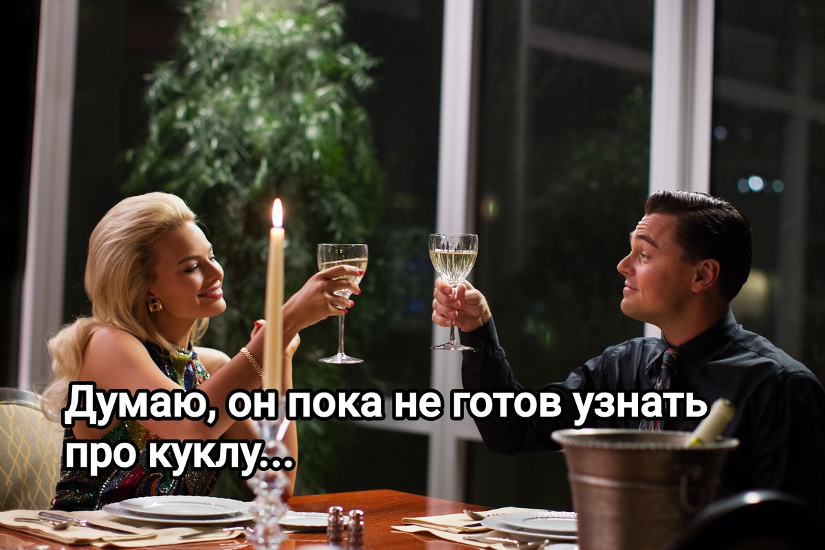 Что-то Монике мешала взять и признаться мужу в покупке.