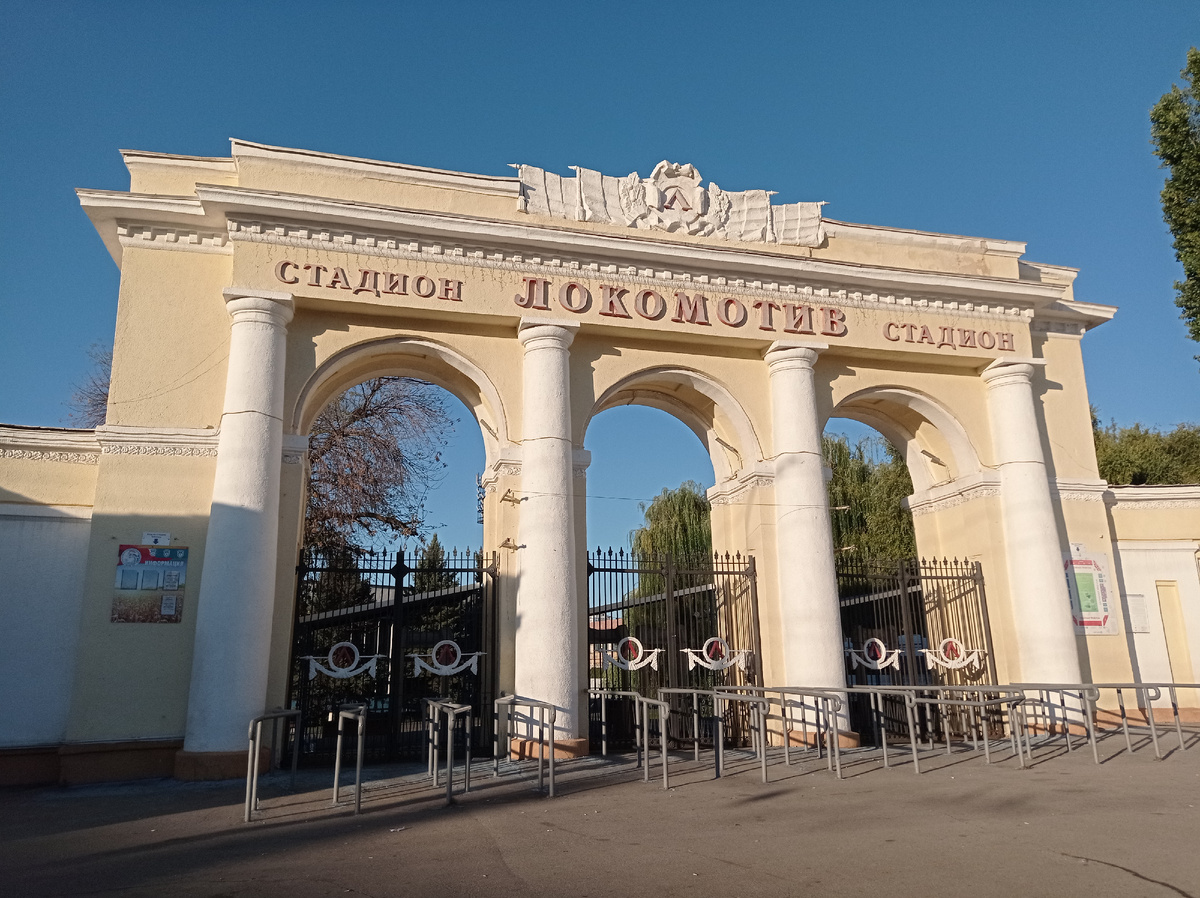 Главный стадион г. Саратова – «Локомотив». Фото из личного архива