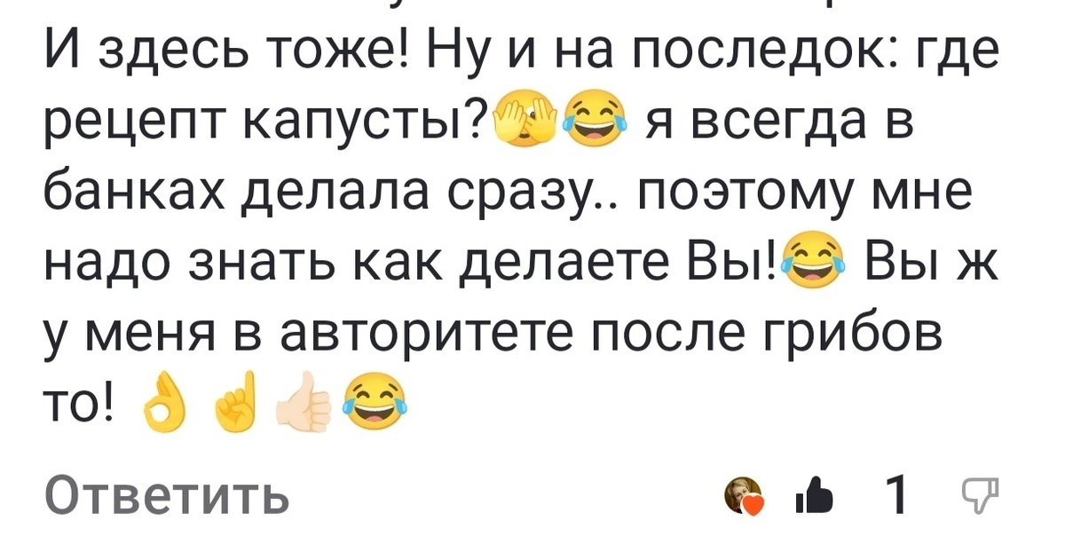 Часть комментария Томы.