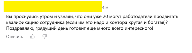 Человек спешил поделиться мнением, но что-то пошло не так — мысль запуталась в клавиатуре. 