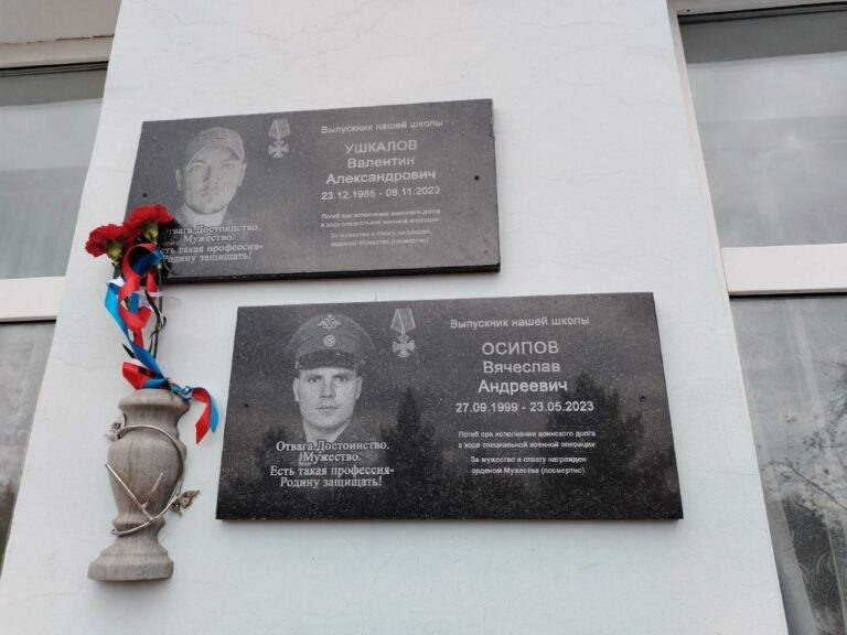    В орской школе увековечили память выпускников, погибших в ходе СВО Оренбуржье