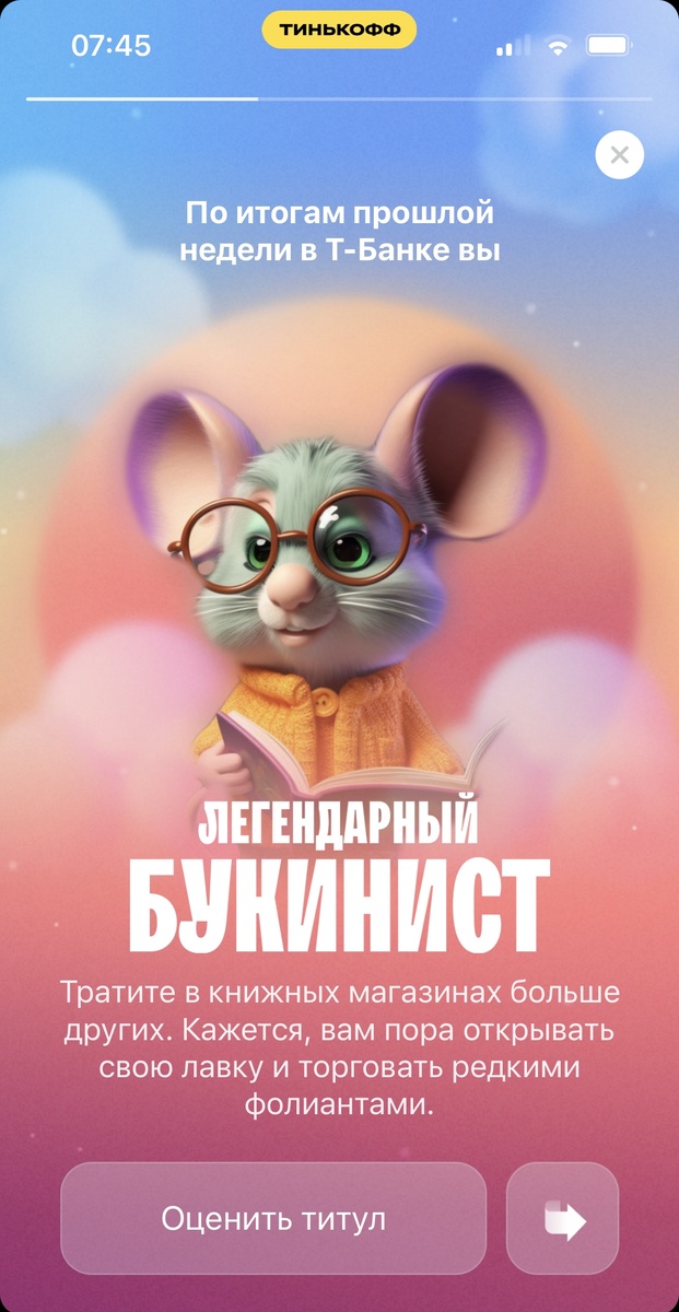 (с) Крошка Читатель