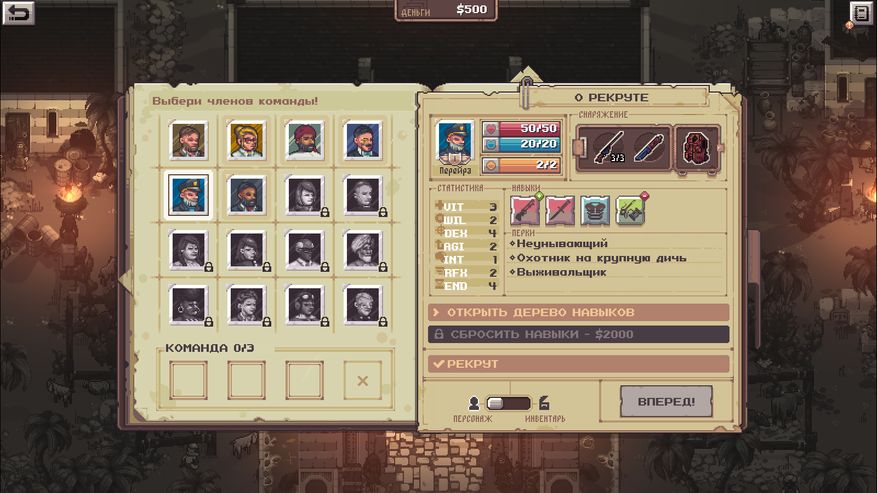 Список авантюристов на любой вкус. Каждый мордоворот другого краше.