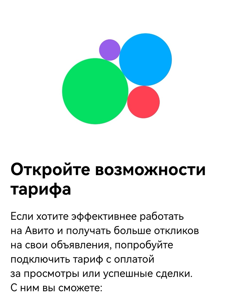 видите заветное "успешные сделки"))