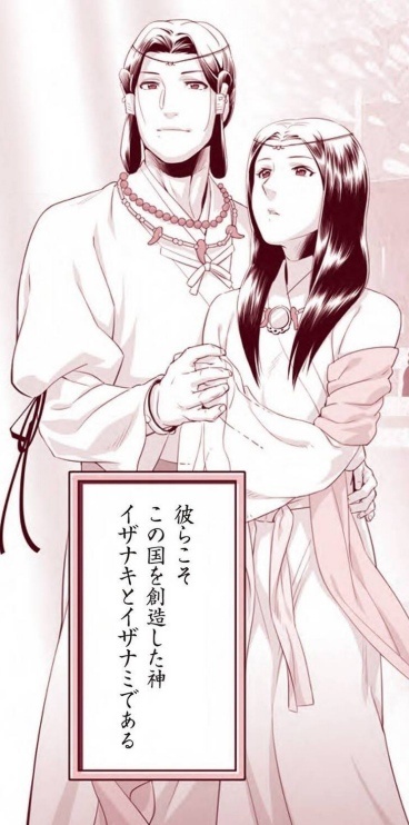 Из японской книги про «Кодзики» в виде манги