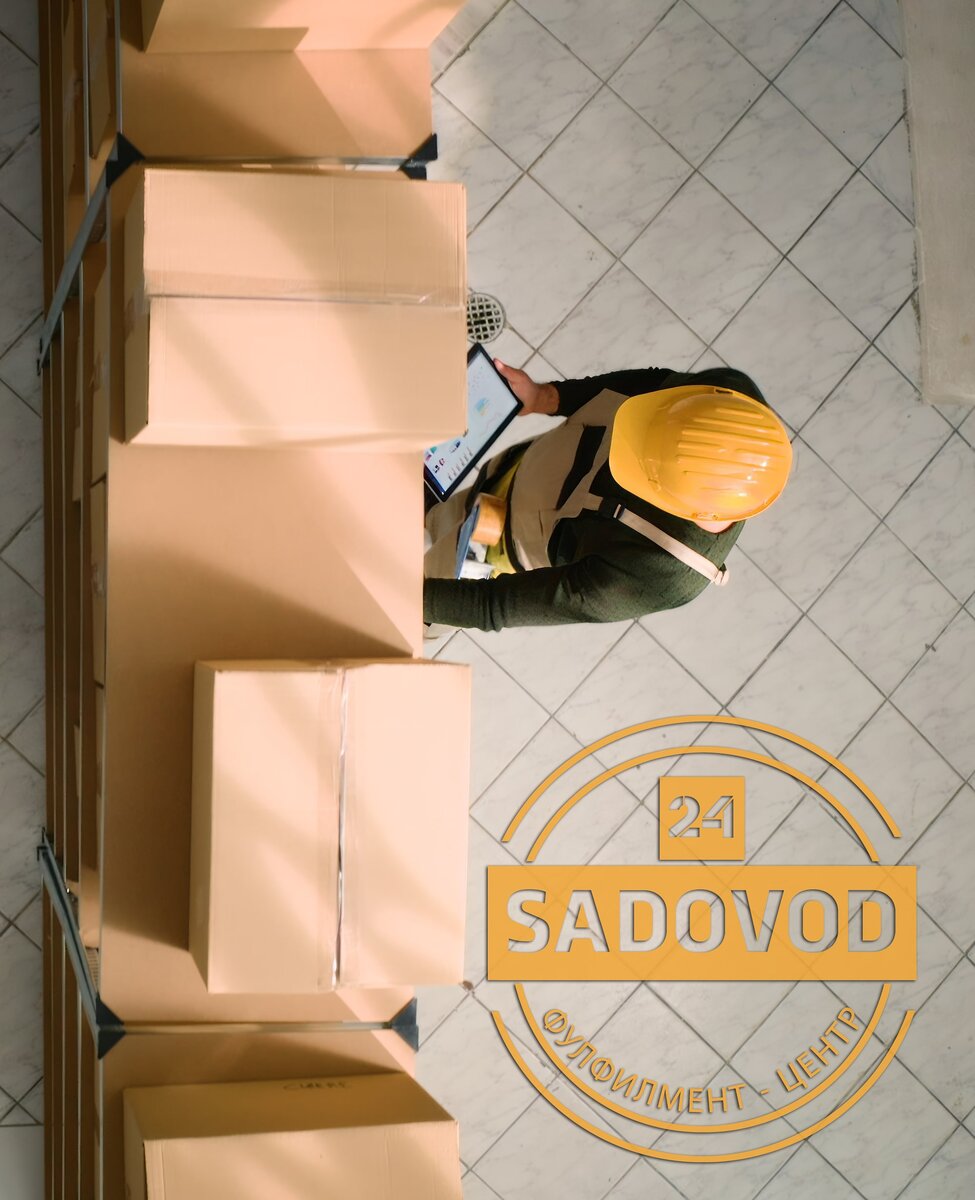 Фулфилмент недорого