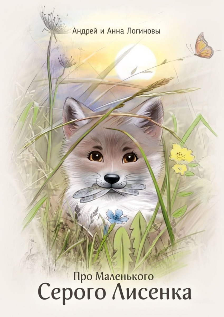 Из электронной книги