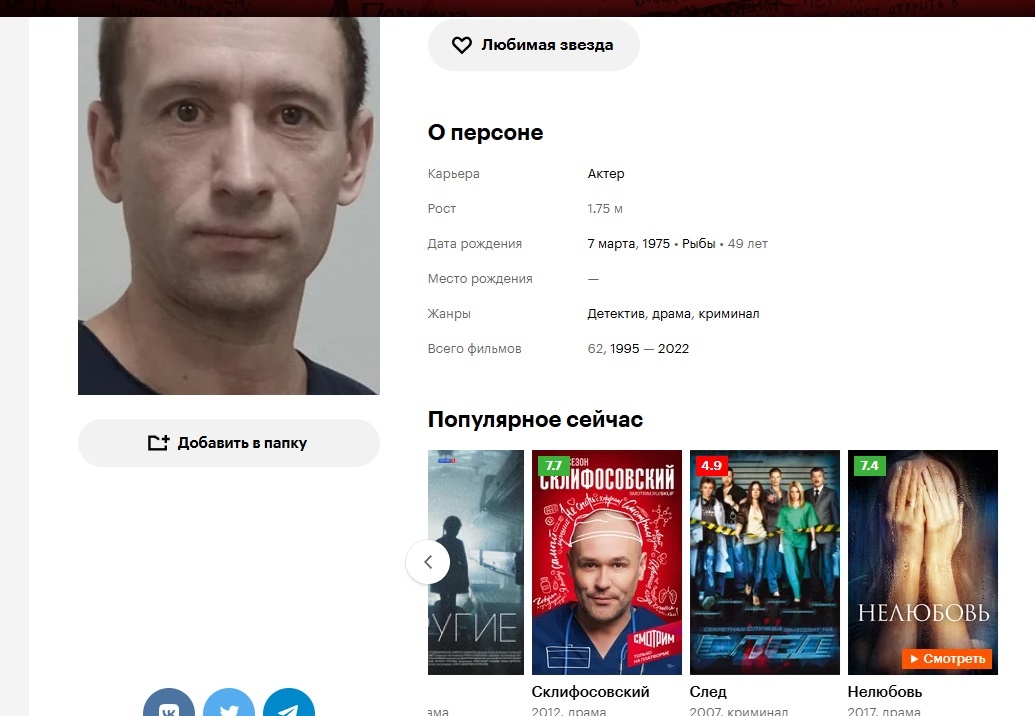    Скриншот/www.kinopoisk.ru