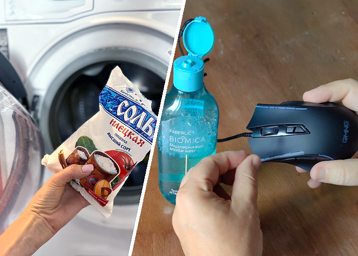 Для чего соль класть в стиральную машину, с мышь мазать мицелляркой: 12 советов, эффект от которых удивляет / Изображение: дзен-канал technotion