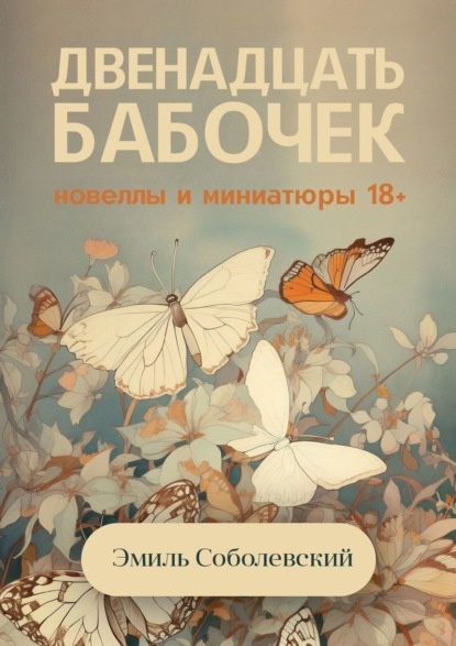 Из электронной книги