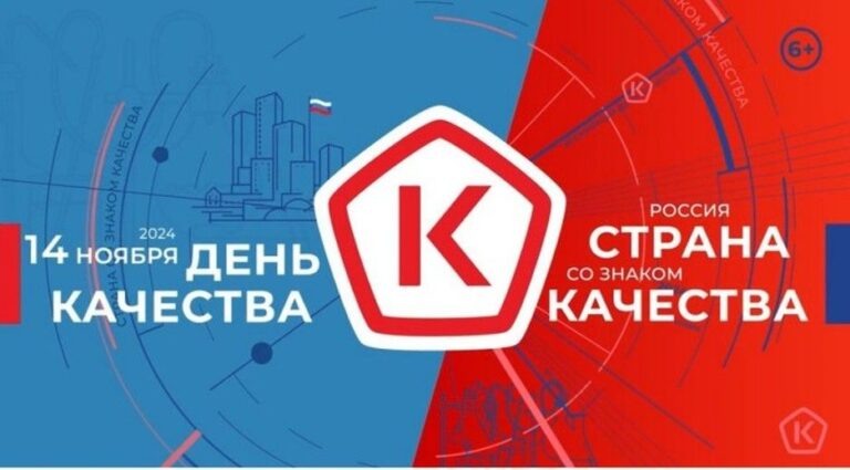    Оренбуржье присоединится к Всемирной неделе качества «О»