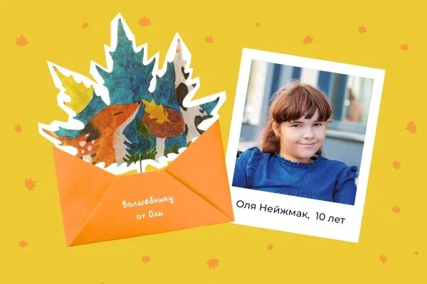 Открытка от Оли