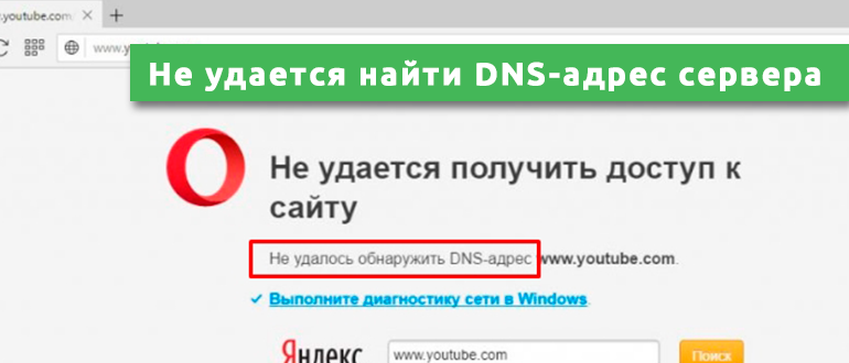 Не удалось найти. Предпочитаемый днс сервер как узнать. Стандартный dns сервер. Сервера в майнкрафте. Не может найти адрес сервера.