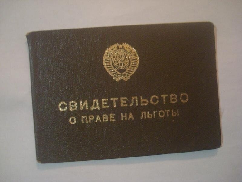 Свидетельство, которое получили воины-интернационалисты. Фото Яндекс.Картинки. 