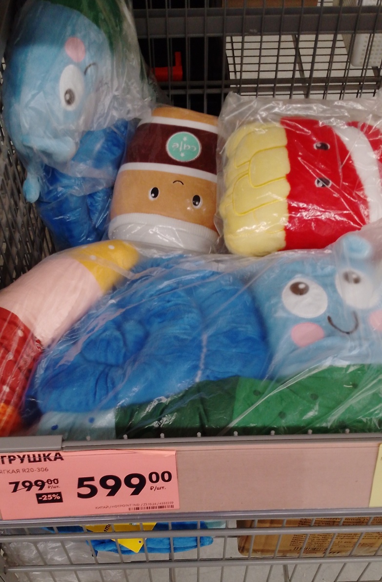 Мягкая игрушка