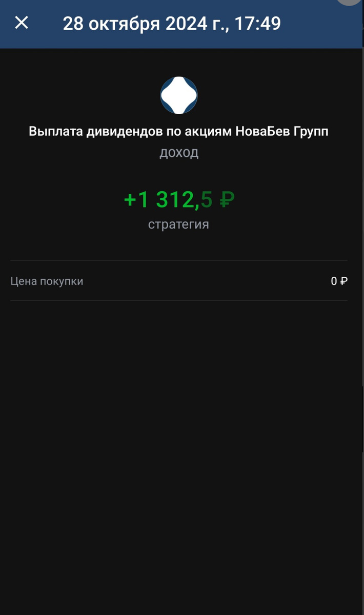 Дивиденды Белуги!