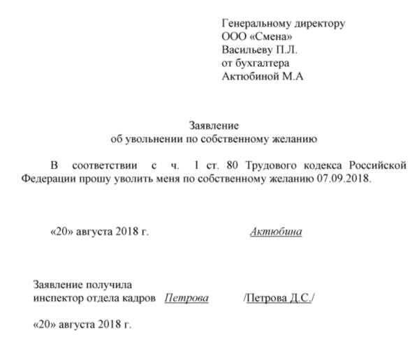 Образец взят на просторах интернета!