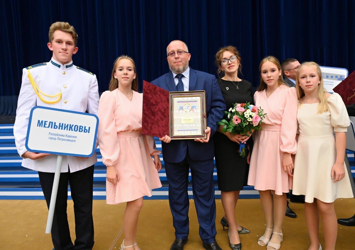    Многодетная семья Мельниковых из Петрозаводска на Всероссийском конкурсе «Семья года». Фото: ЗАГС Карелии