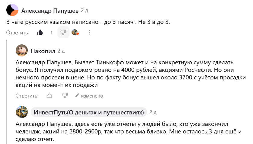 комментарий от самых умных 