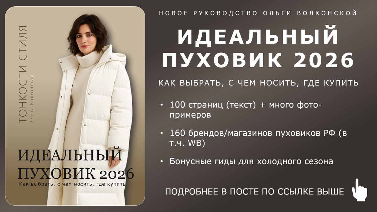 🔥 Содержание и описание по ссылке выше 👆 или скопируйте 👉 smart-republic.pro/puhovik_d