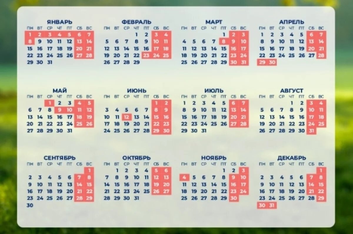    Для жителей Республики Крым 2 ноября будет рабочим, но сокращённым днём