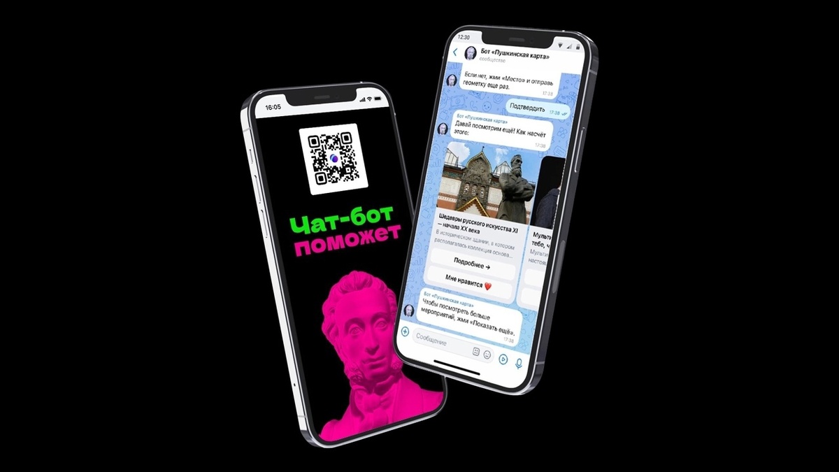    Культура и спорт будут бесплатными для многодетных семей