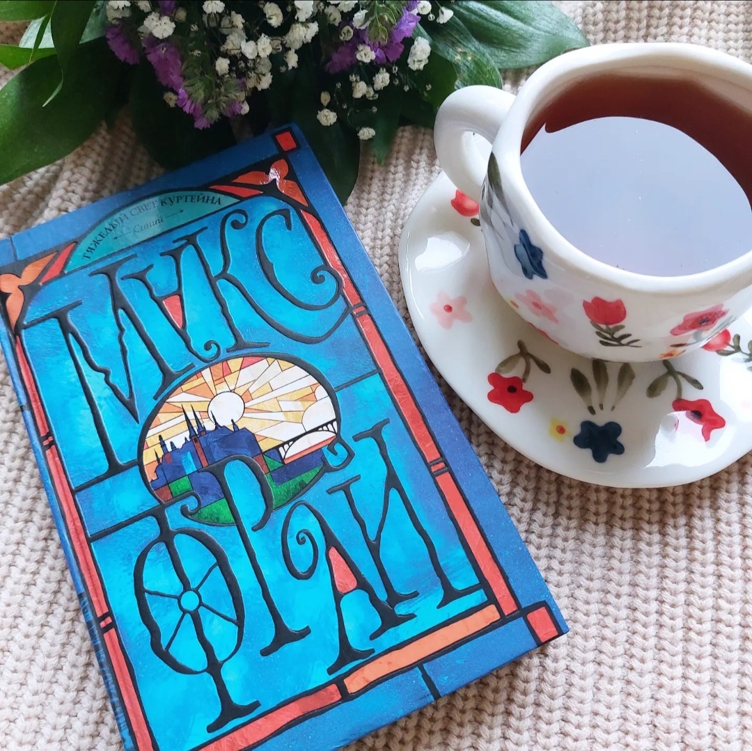 Фото: Козынцева У.