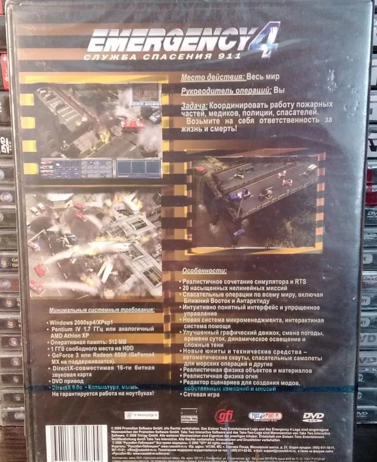 Фото реверса обложки силдового бокса игры Emergency 4. Служба Спасения 911