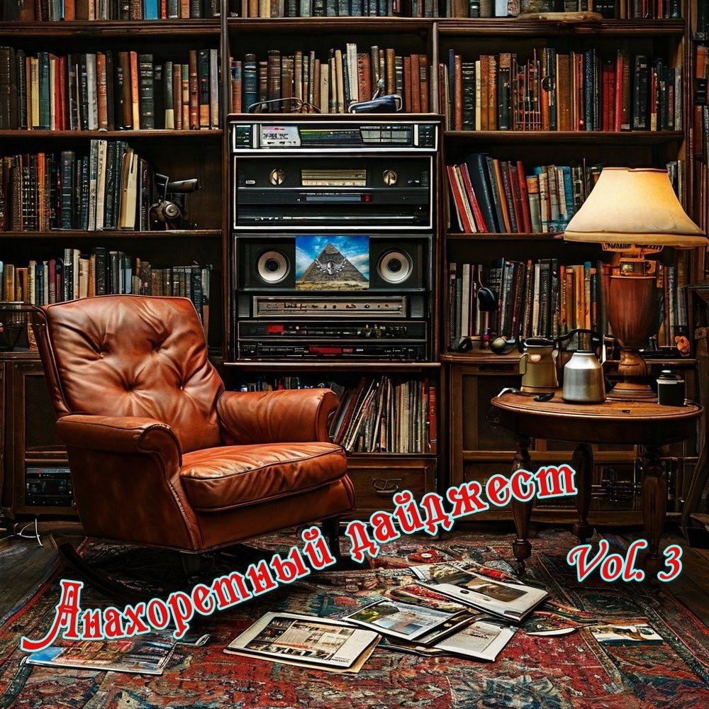 Иллюстрация автора