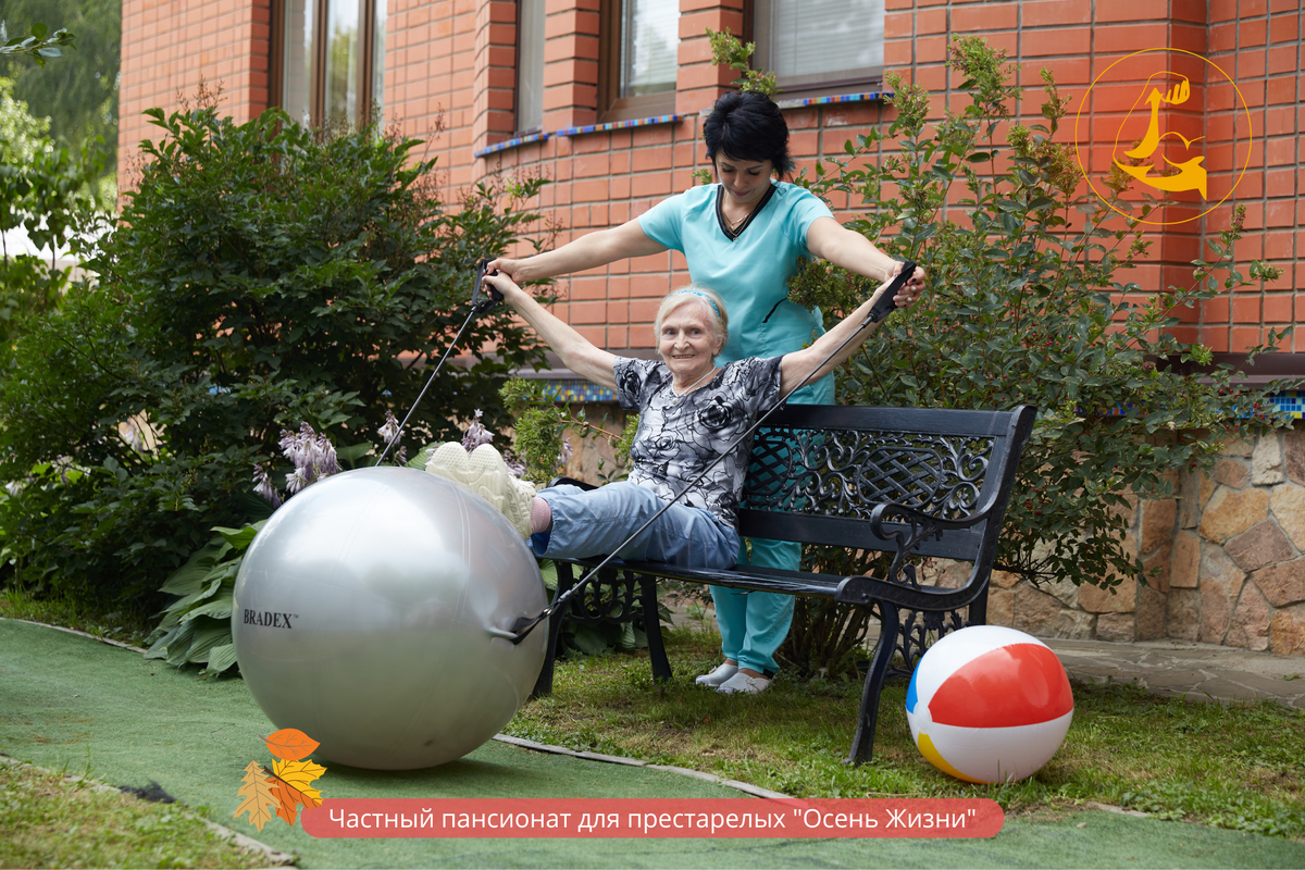 Физические упражнения для пенсионеров