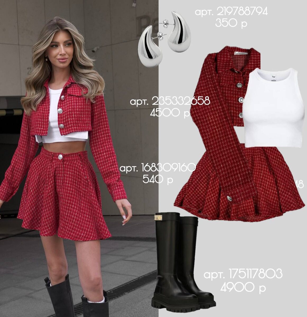 арт. костюма 235332658