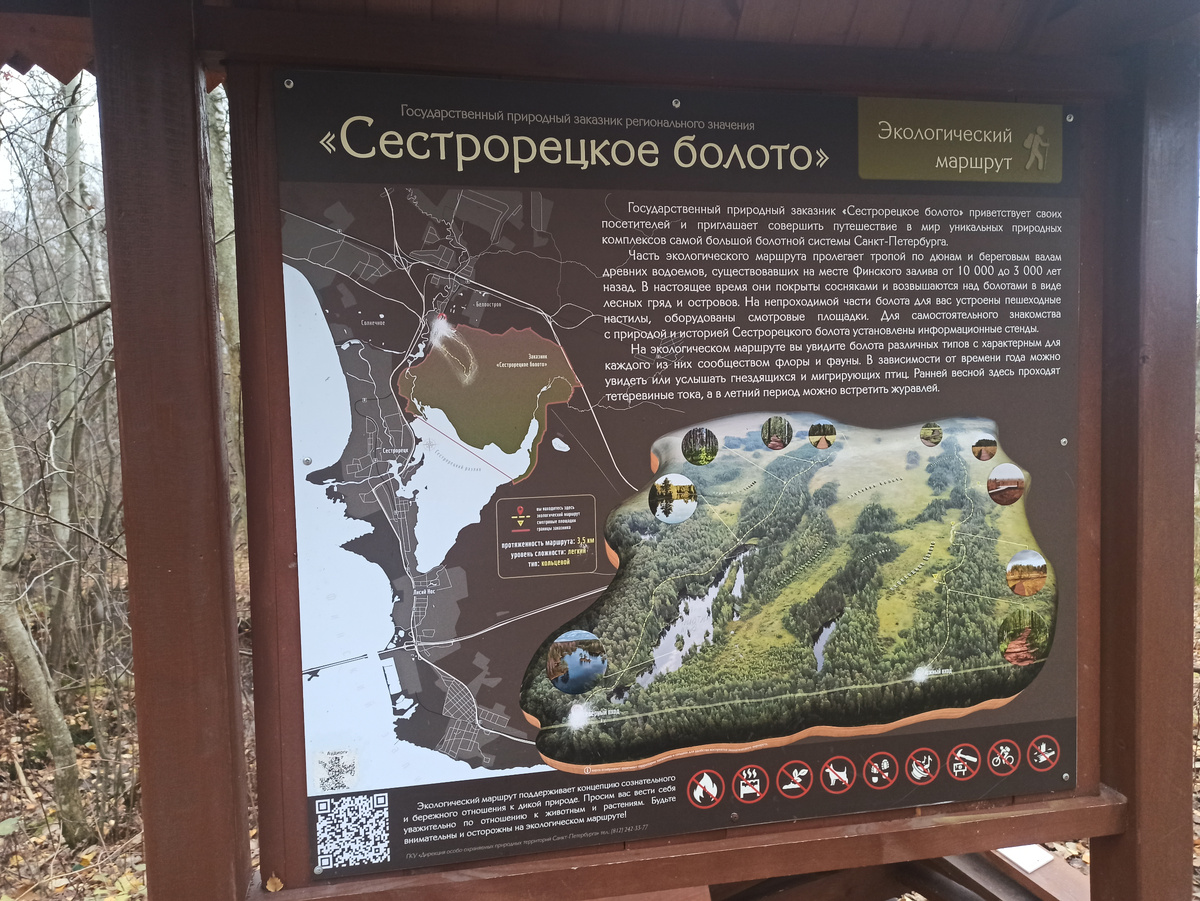 Схема экотропы