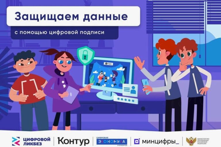    Школьникам Оренбуржья расскажут о защите доступов и данных с помощью электронной подписи Кристина Просвиркина