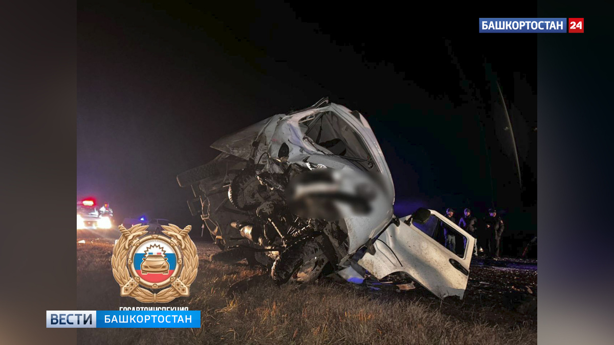    Три человека погибли и двое пострадали в жутком ДТП с участием двух автомобилей в Башкирии