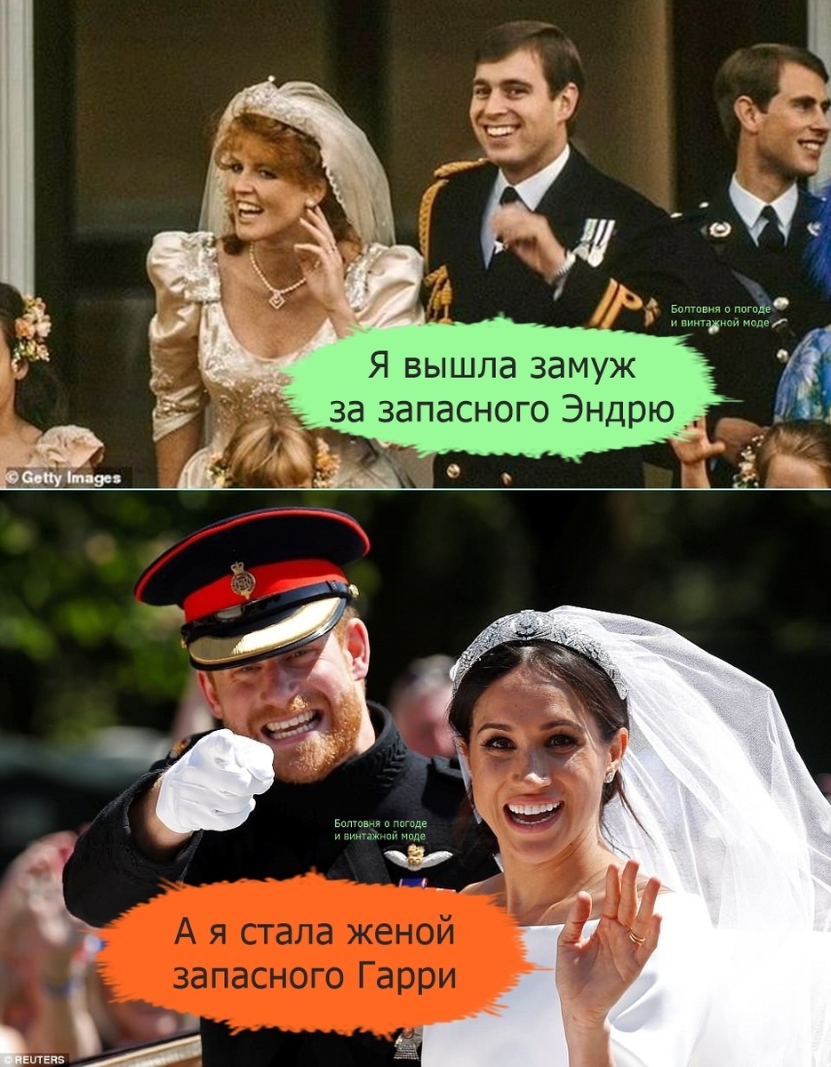 Сара и Меган стали жёнами младших братьев наследников британского престола