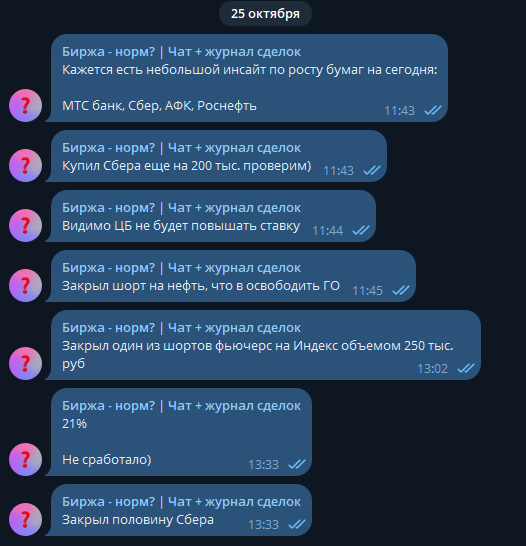 Мой час сделок: https://t.me/ex_norm_chat