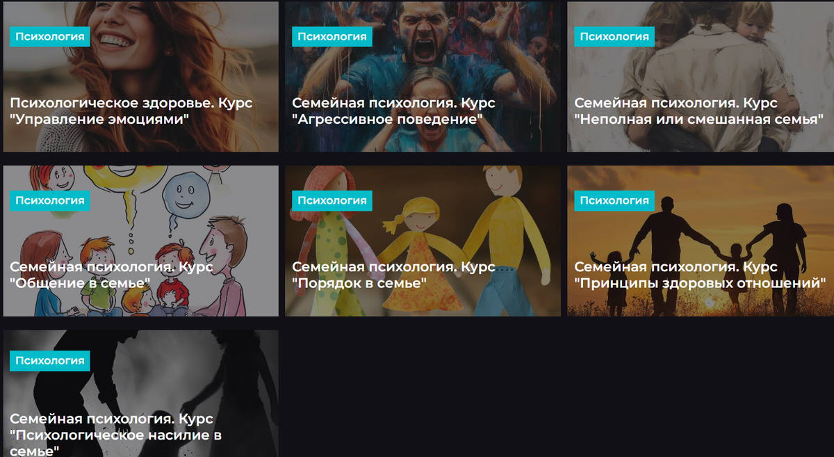 Edlix - образование психолога онлайн