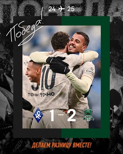 Фото: https://t.me/fckrasnodar