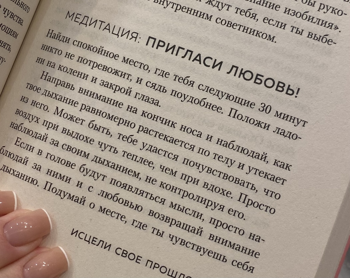 Автор на своем опыте рассказывает, что правил для медитации нет.
