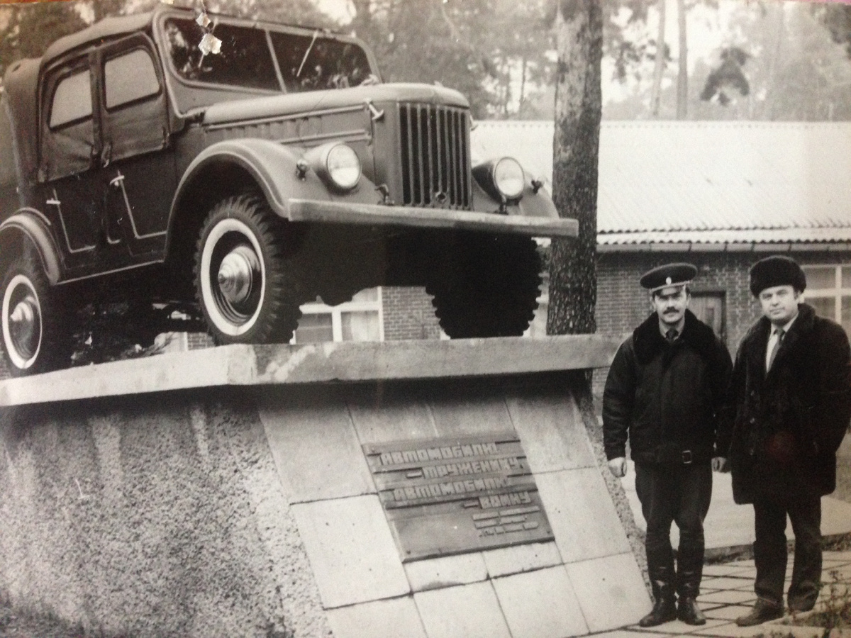 завод Торпедо, ГСВГ