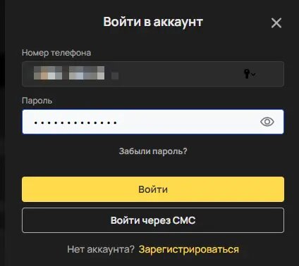    Окно «Войти в аккаунт»
