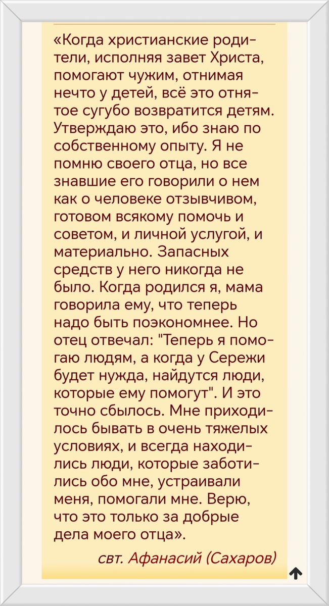 Скриншот автора